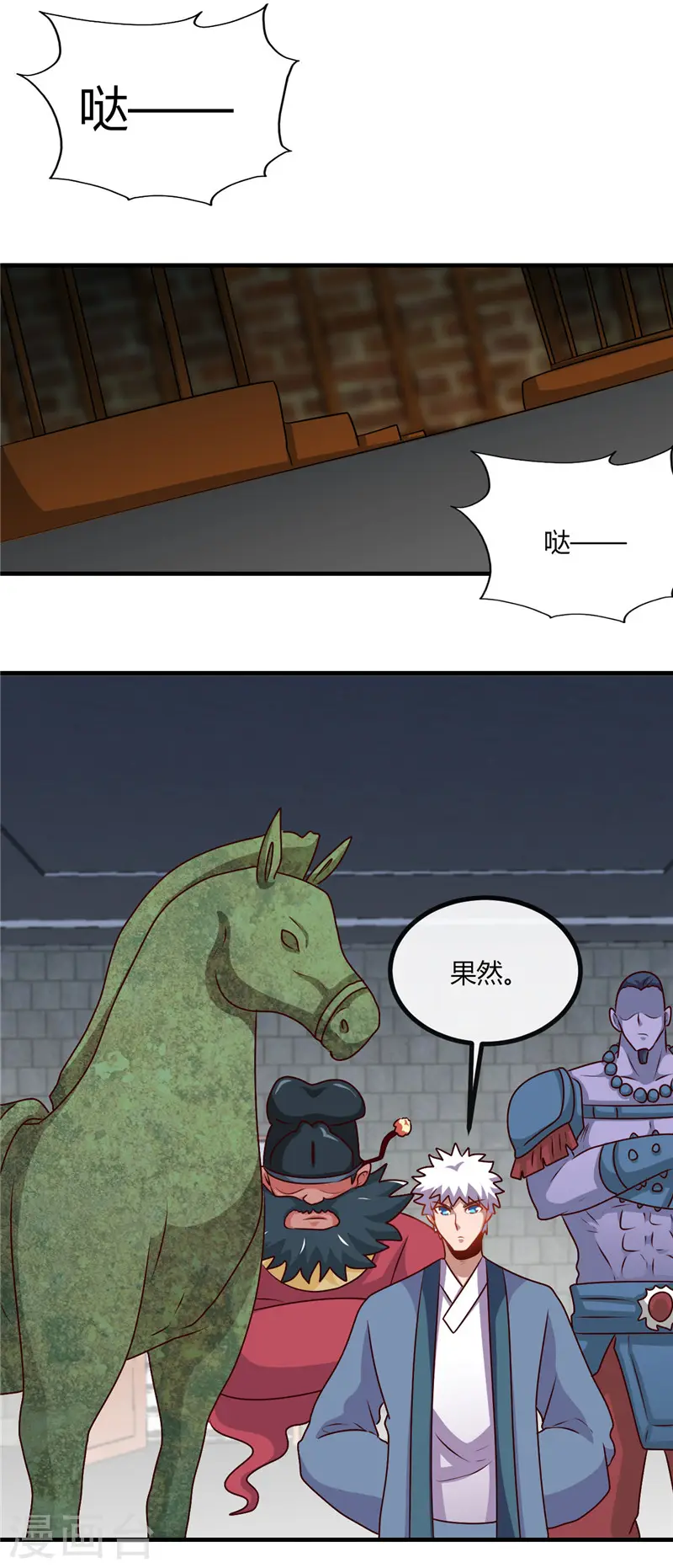第397话 硬破迷魂阵 第15页