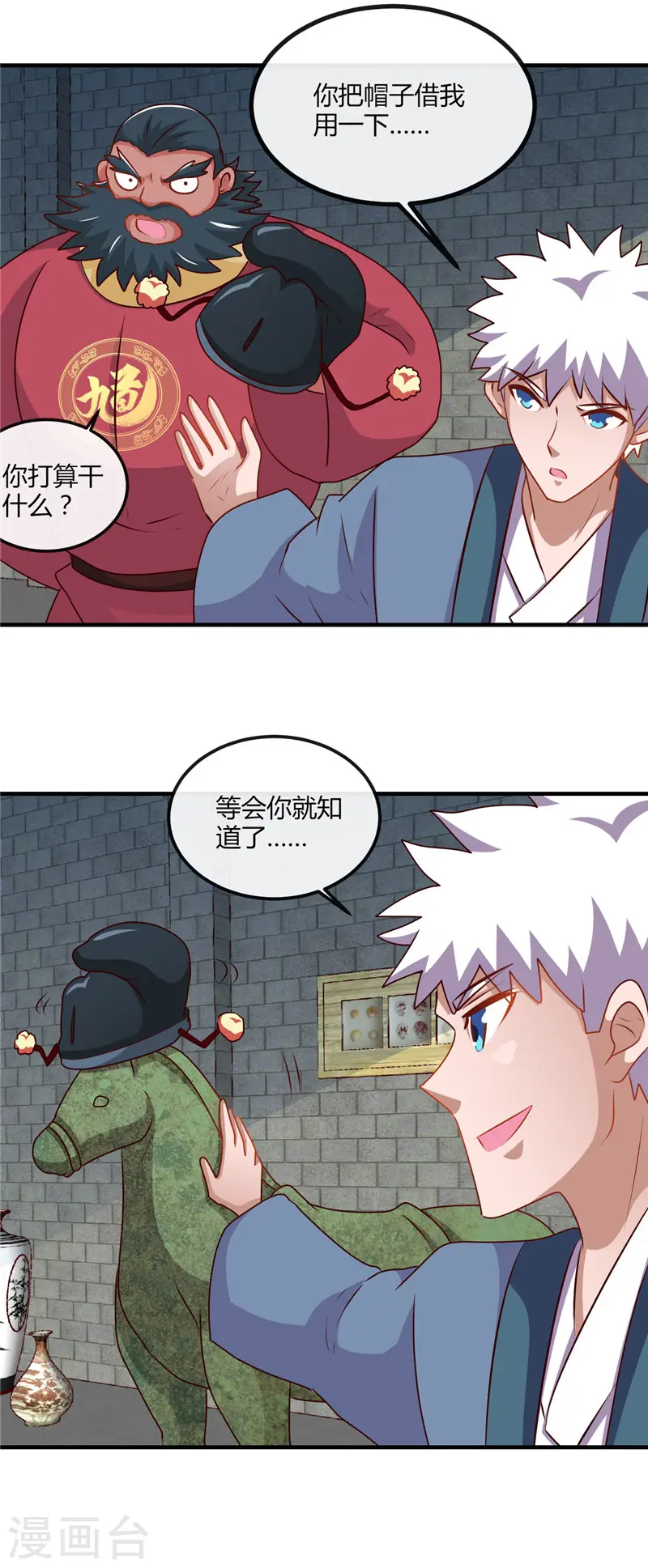 第397话 硬破迷魂阵 第16页
