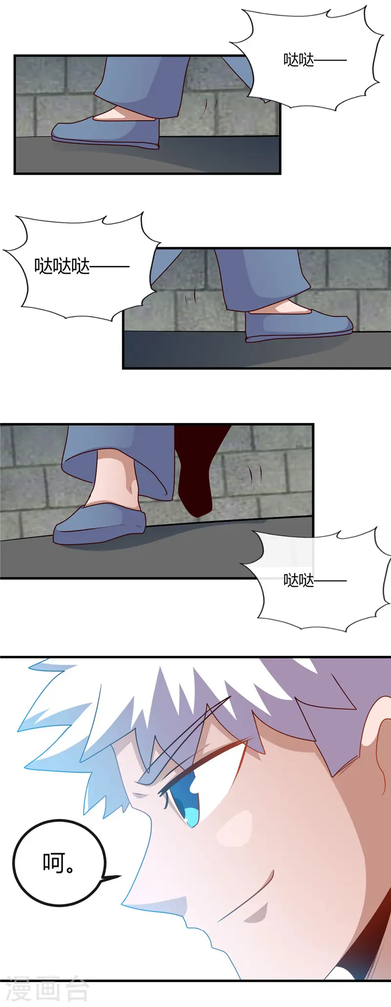 第397话 硬破迷魂阵 第17页