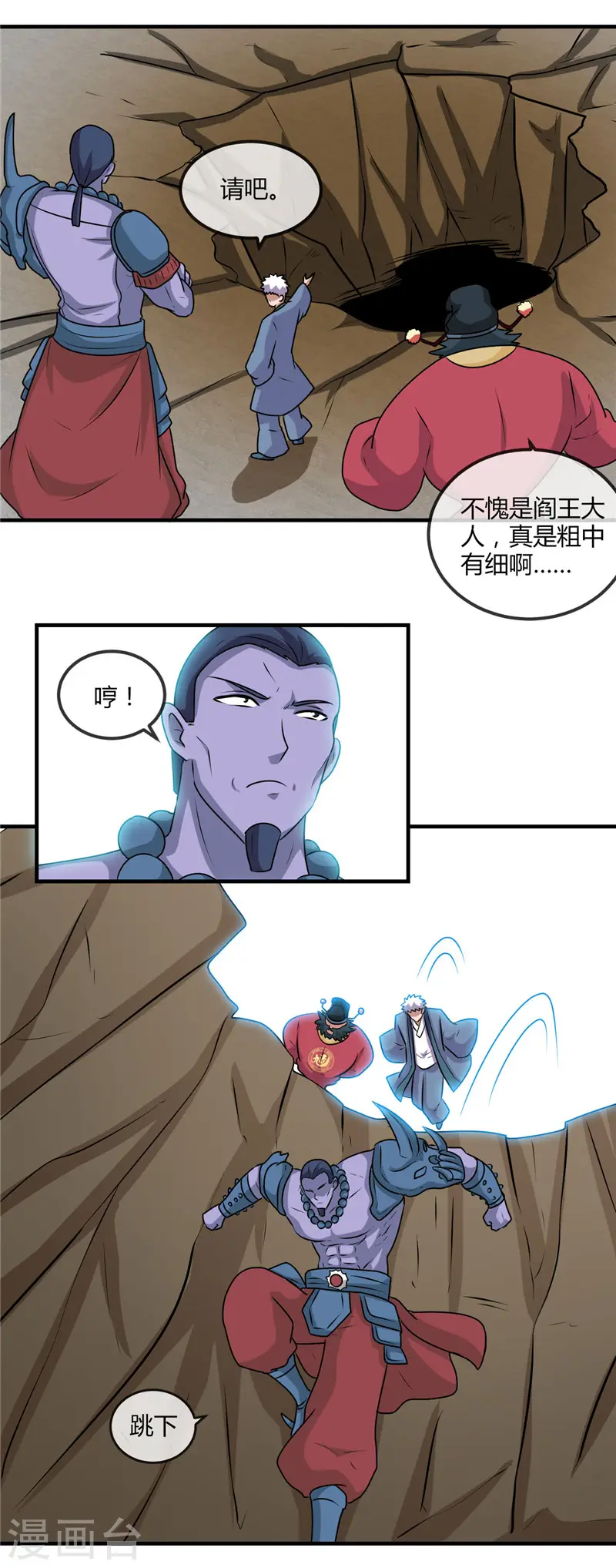 第397话 硬破迷魂阵 第22页