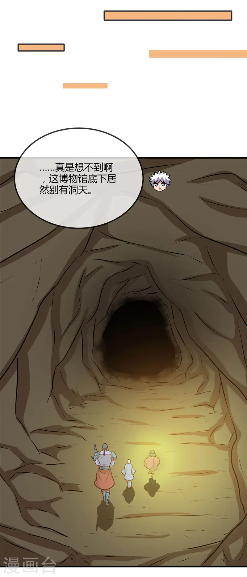第397话 硬破迷魂阵 第23页