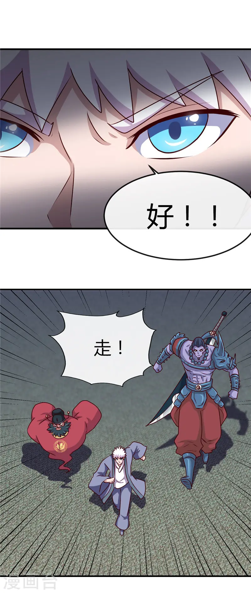 第397话 硬破迷魂阵 第25页