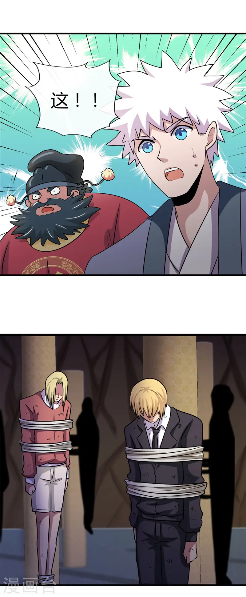 第397话 硬破迷魂阵 第27页