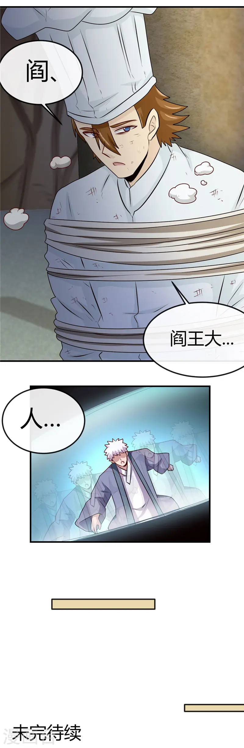 第397话 硬破迷魂阵 第28页