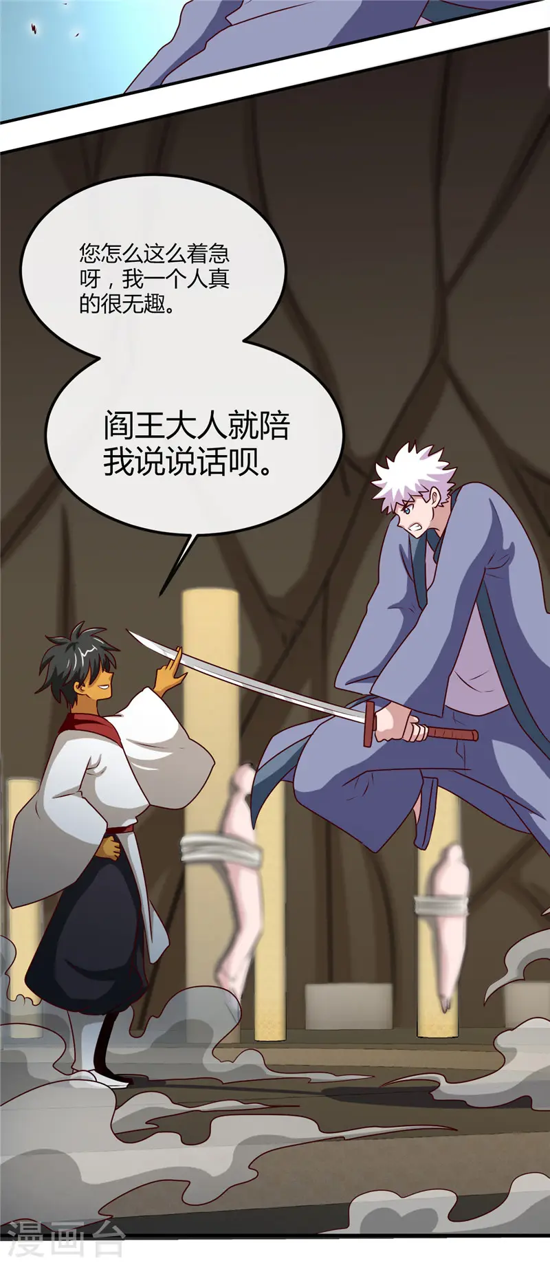 第398话 至纯之灵 第6页