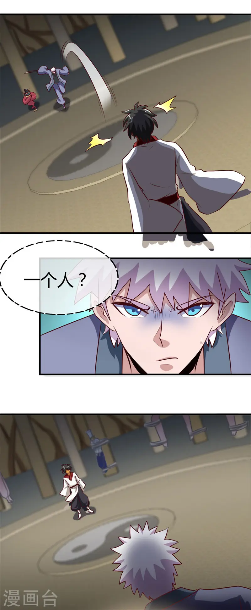 第398话 至纯之灵 第7页