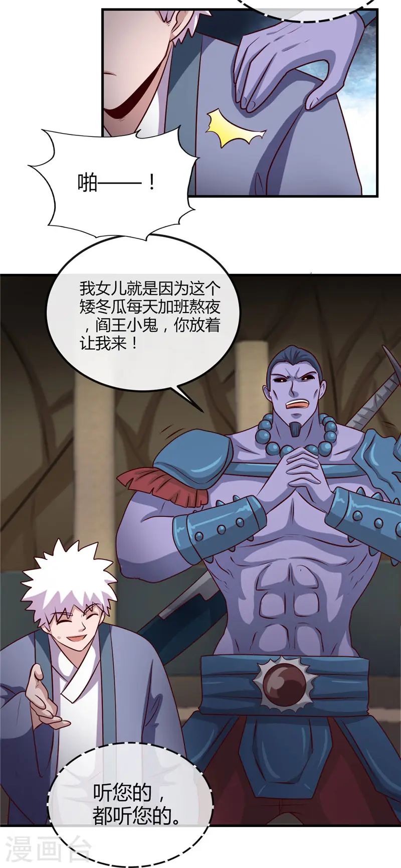 第398话 至纯之灵 第10页