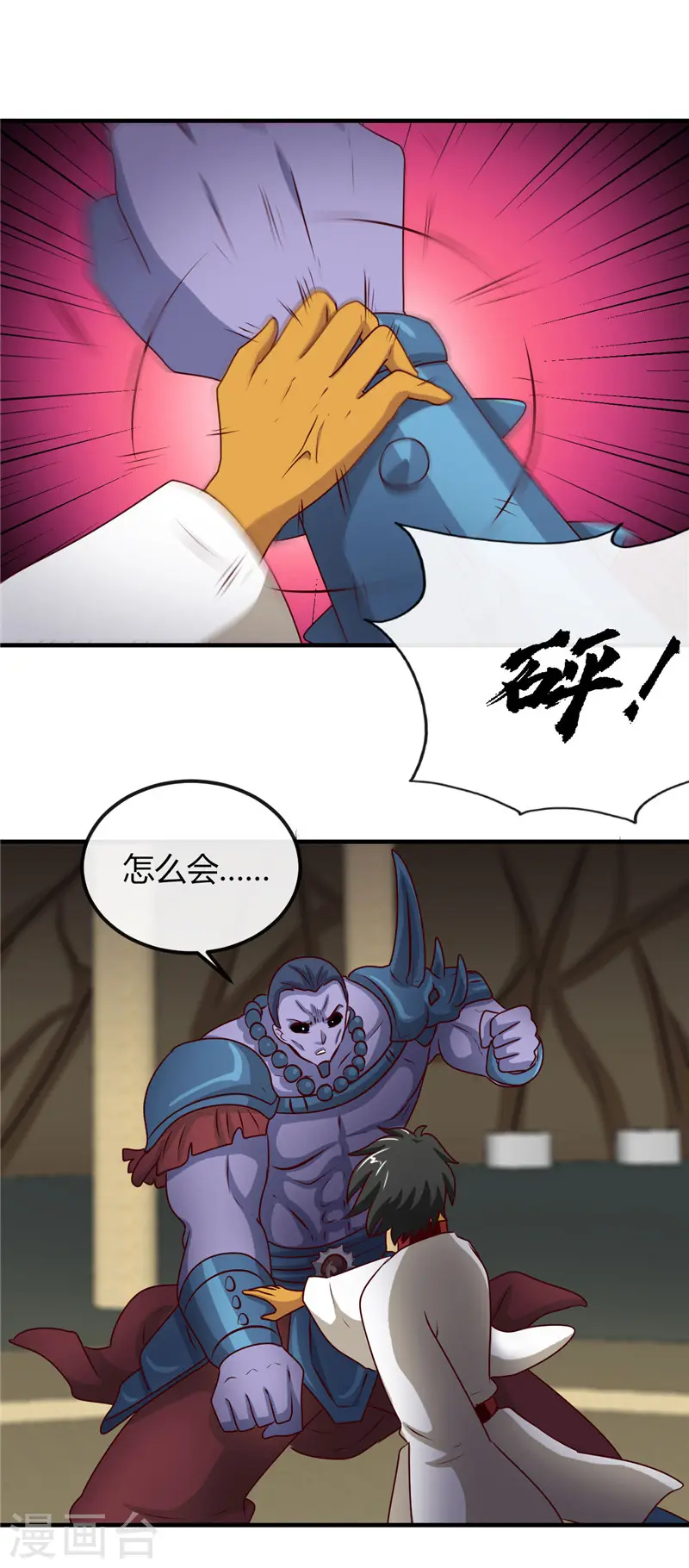 第398话 至纯之灵 第12页