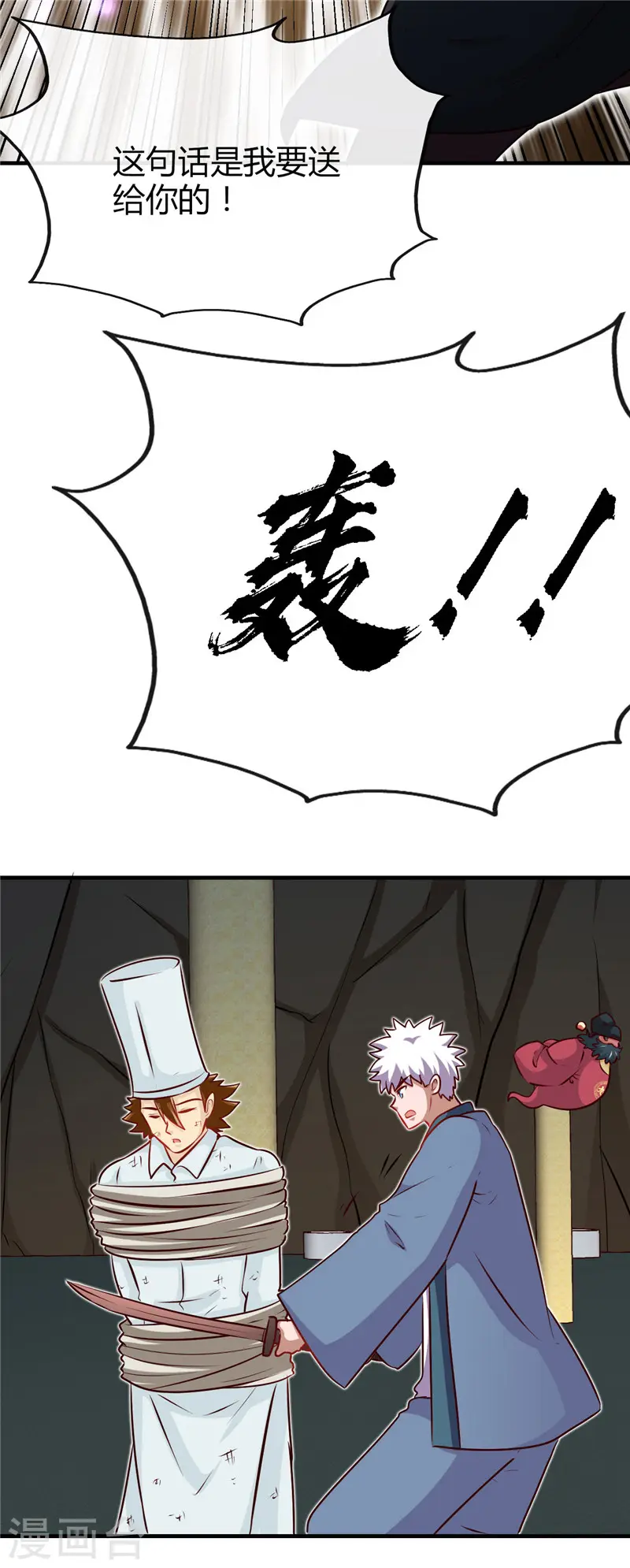 第398话 至纯之灵 第20页
