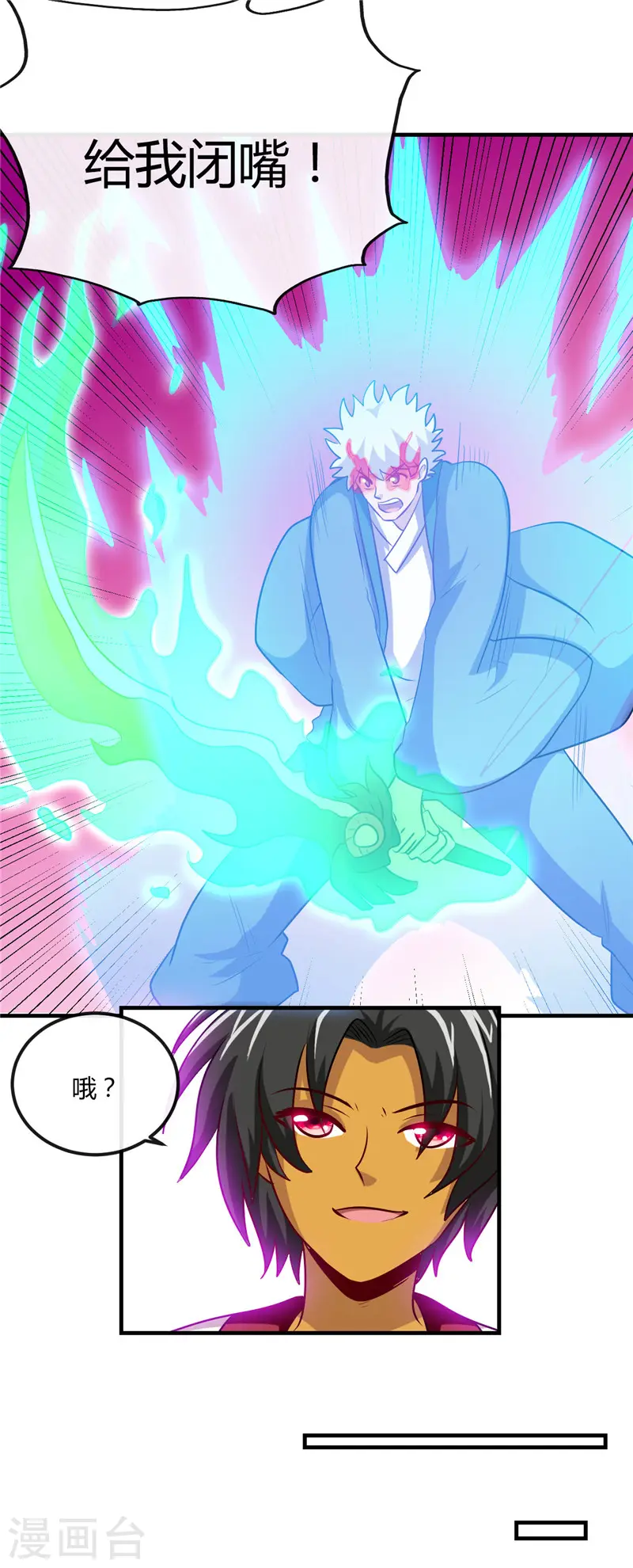 第398话 至纯之灵 第28页