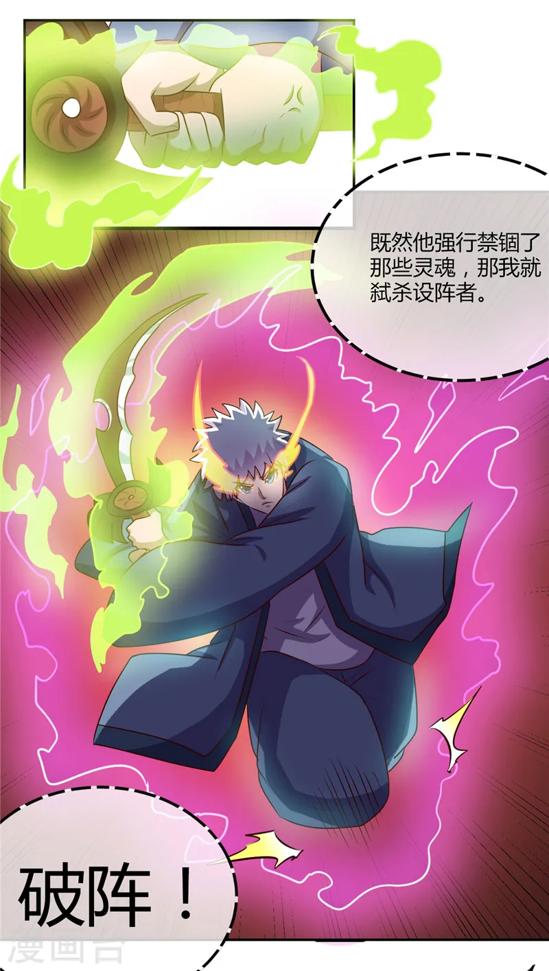 第399话 真正的恐怖 第2页