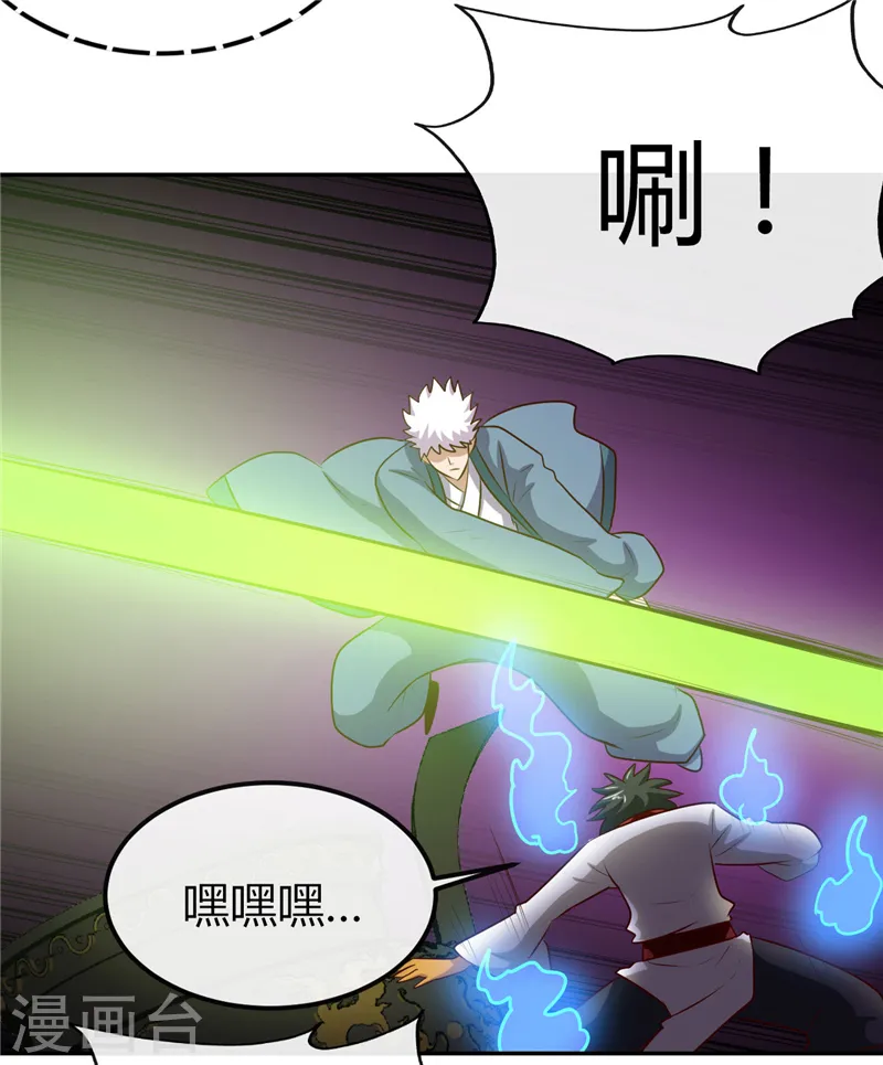 第399话 真正的恐怖 第3页