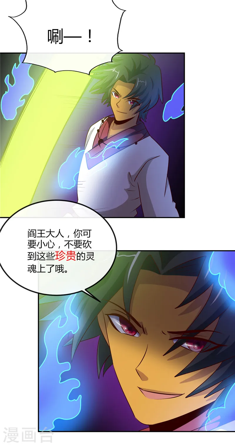 第399话 真正的恐怖 第4页