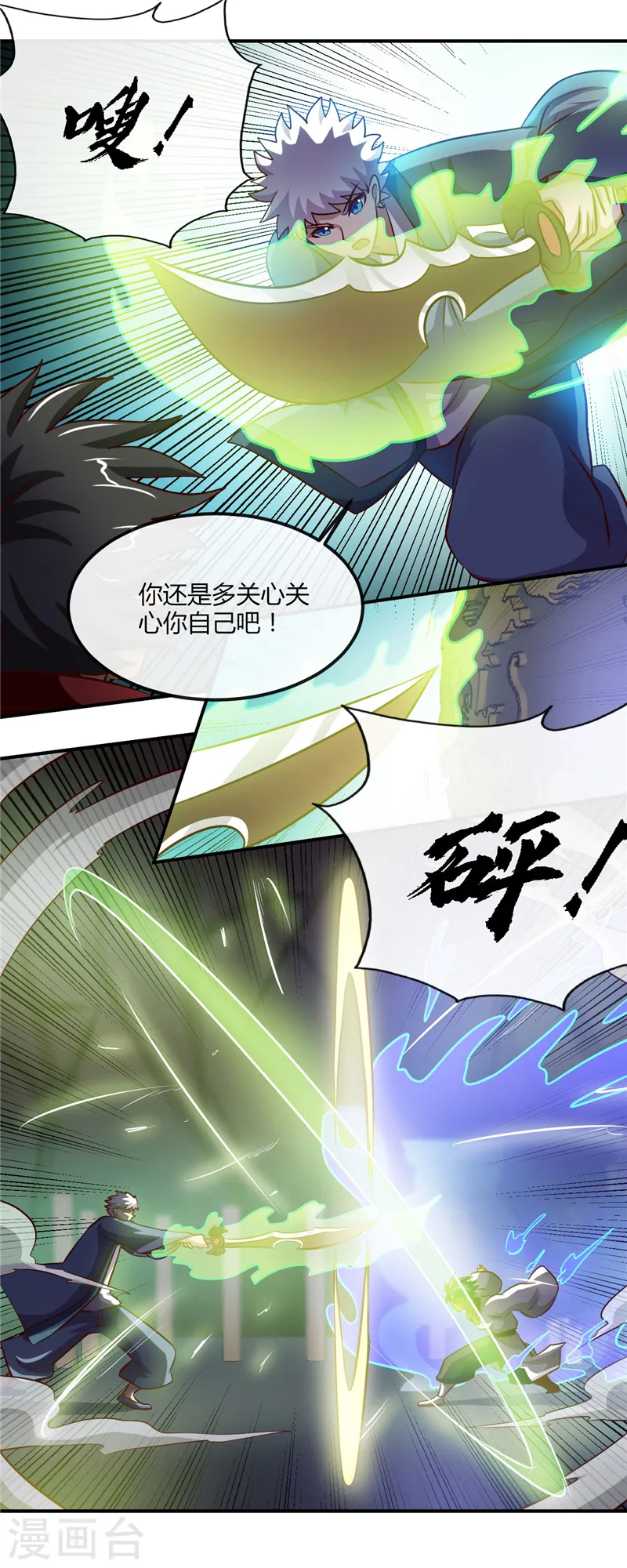 第399话 真正的恐怖 第5页