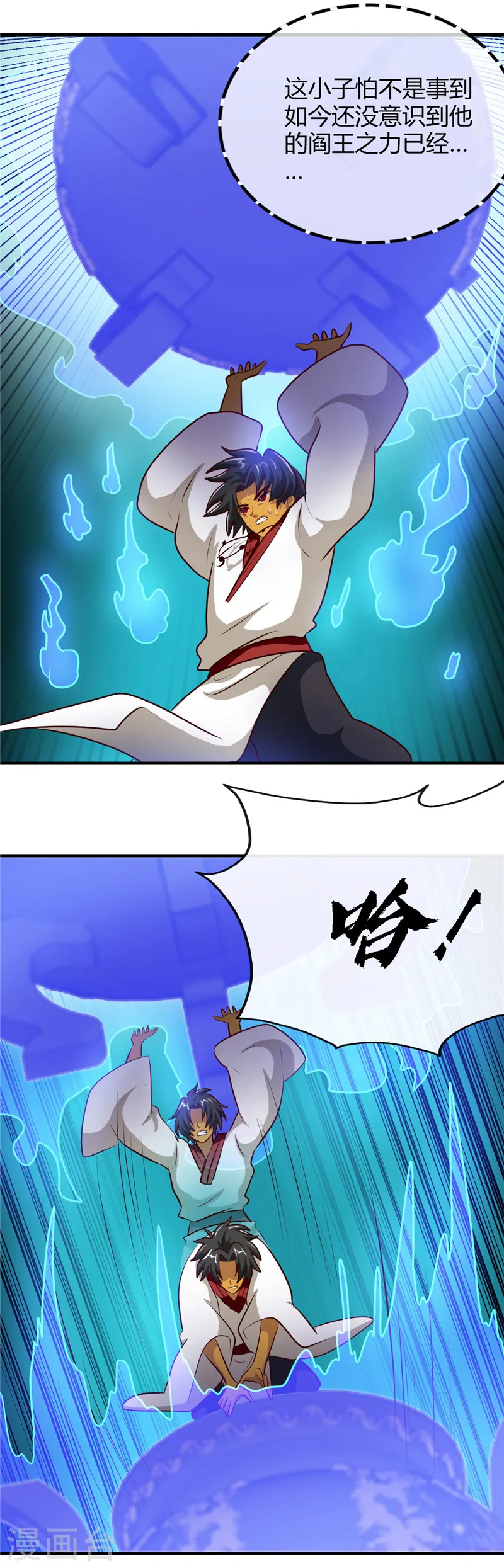 第399话 真正的恐怖 第8页
