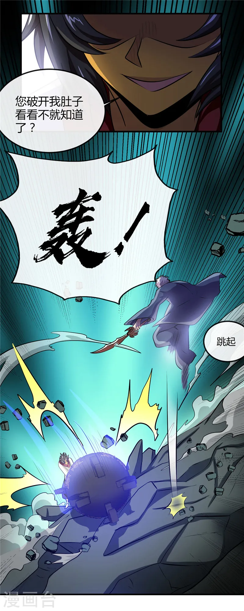 第399话 真正的恐怖 第9页