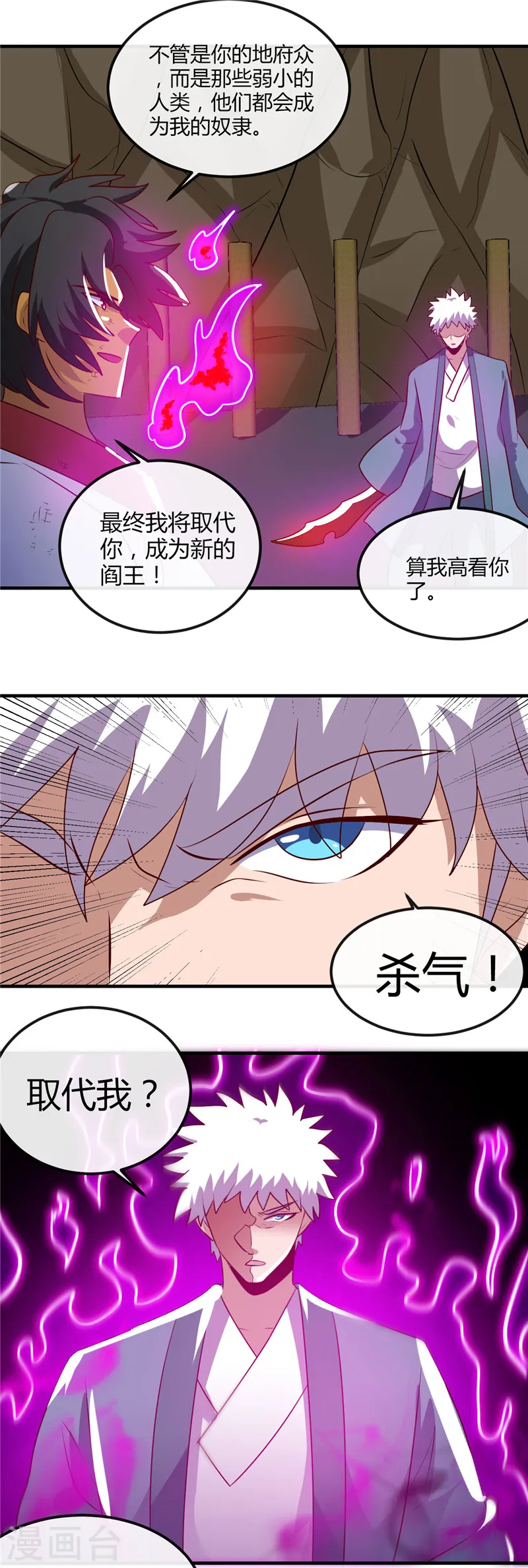 第399话 真正的恐怖 第17页