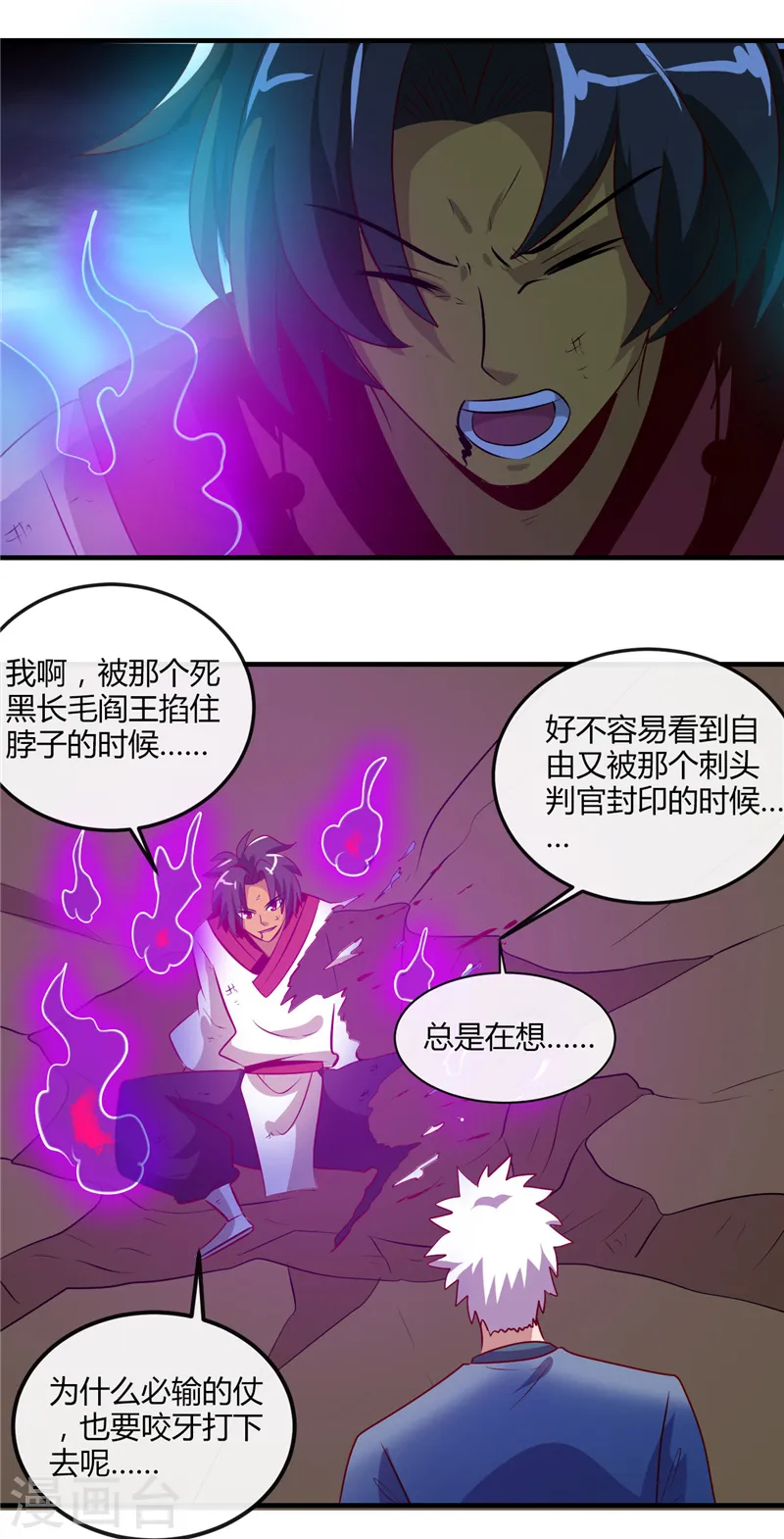 第399话 真正的恐怖 第23页