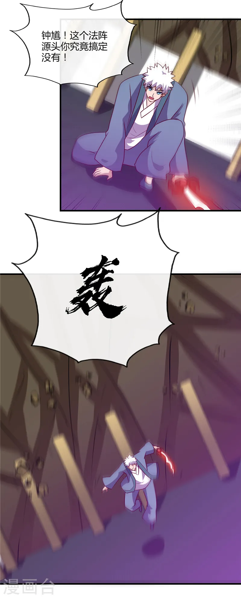 第399话 真正的恐怖 第26页