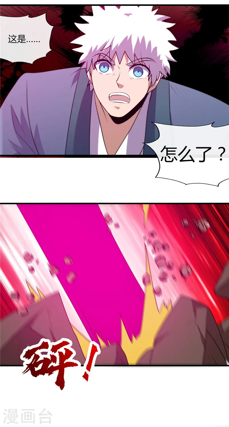 第399话 真正的恐怖 第27页