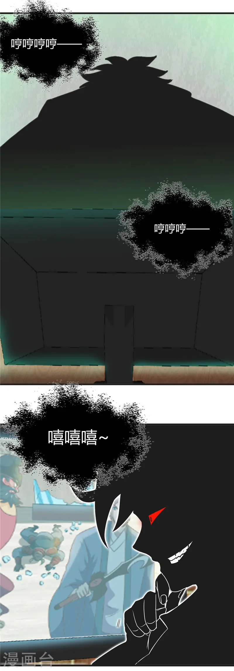 第396话 知识的力量 第2页