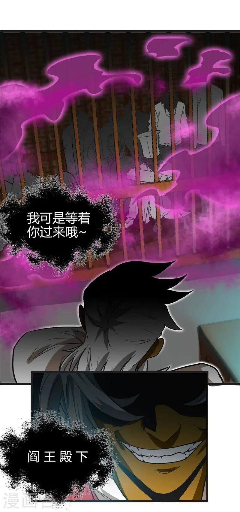 第396话 知识的力量 第3页