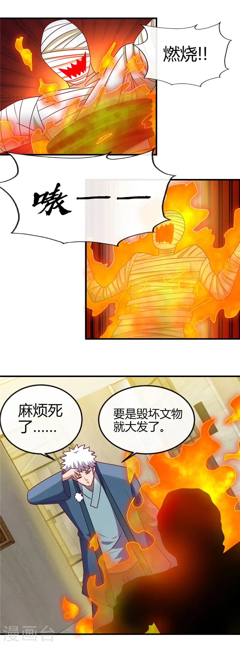 第396话 知识的力量 第6页