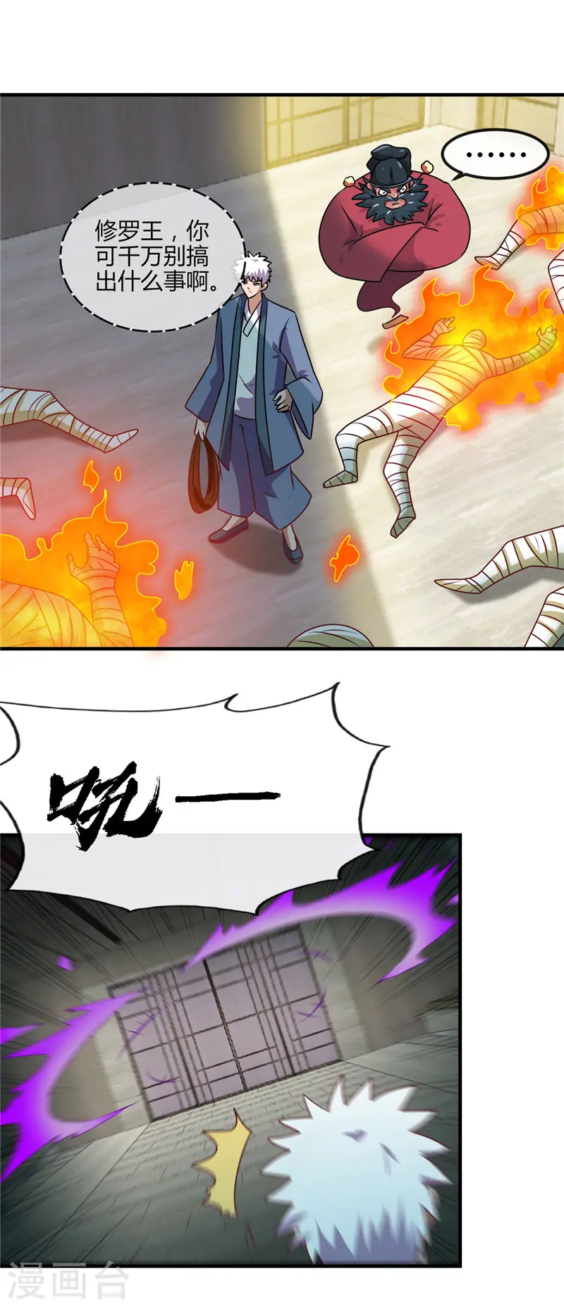 第396话 知识的力量 第7页