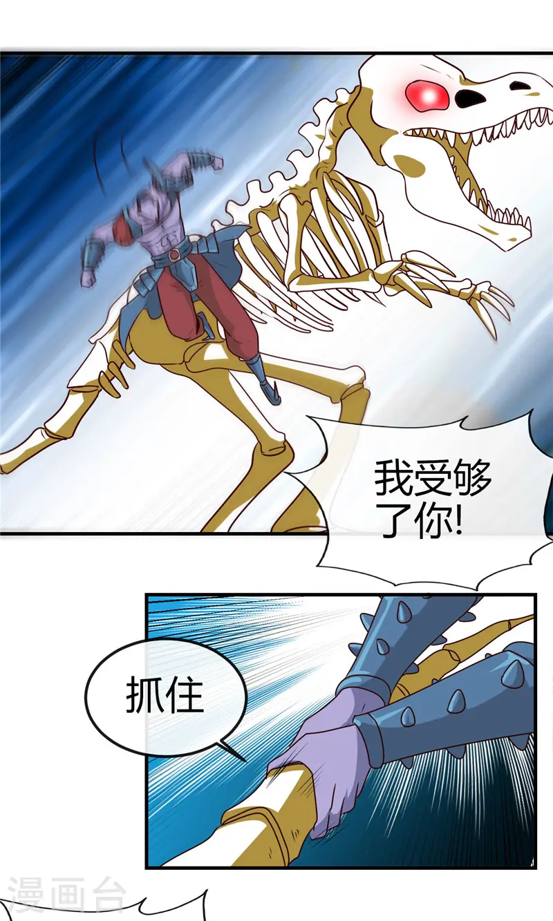 第396话 知识的力量 第11页