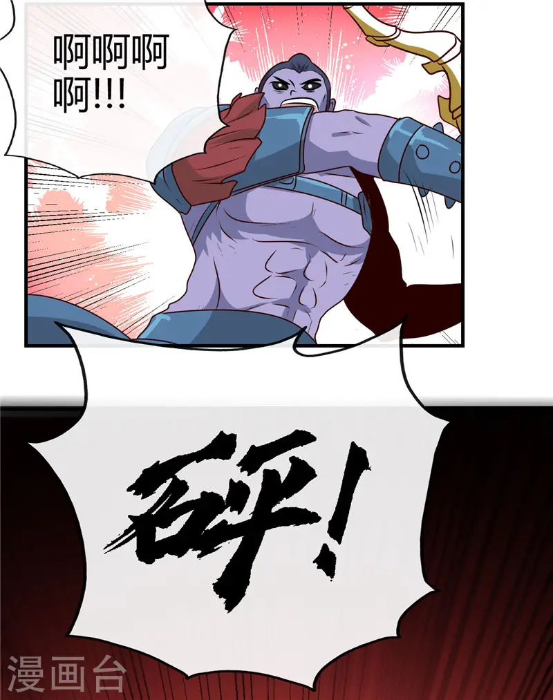 第396话 知识的力量 第12页