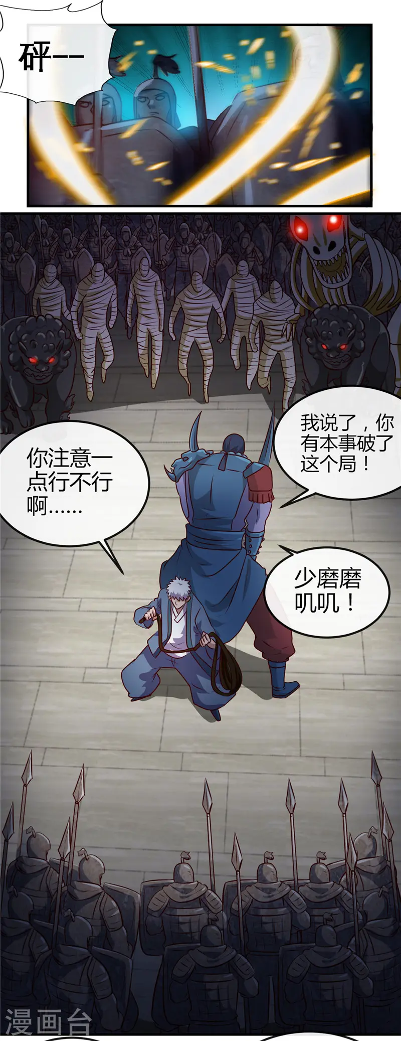 第396话 知识的力量 第16页