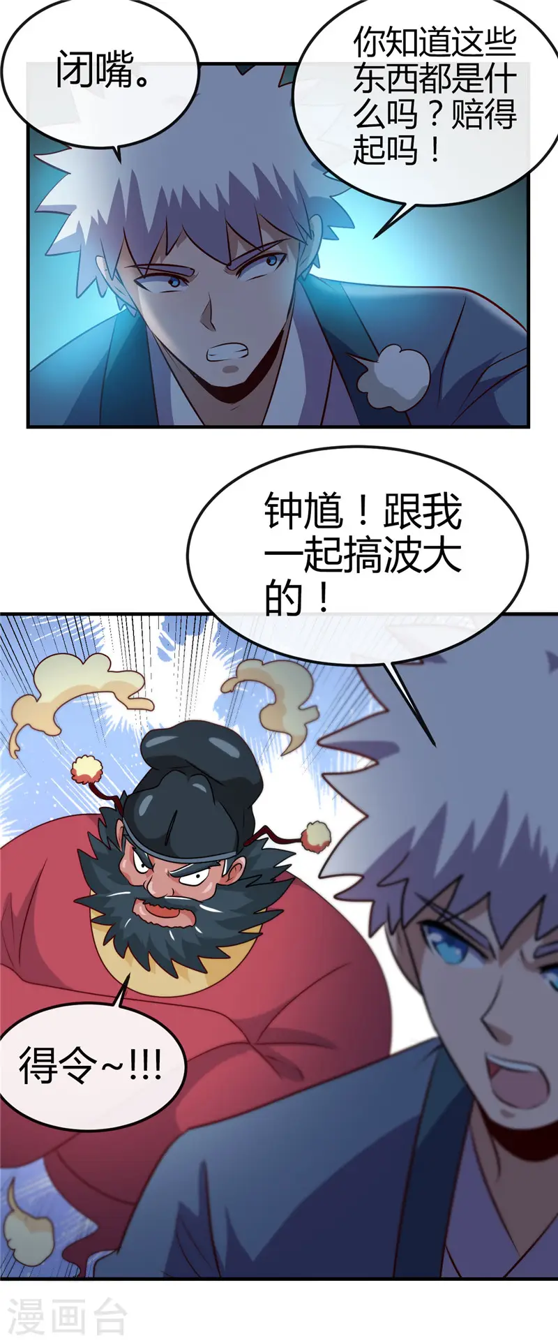 第396话 知识的力量 第17页