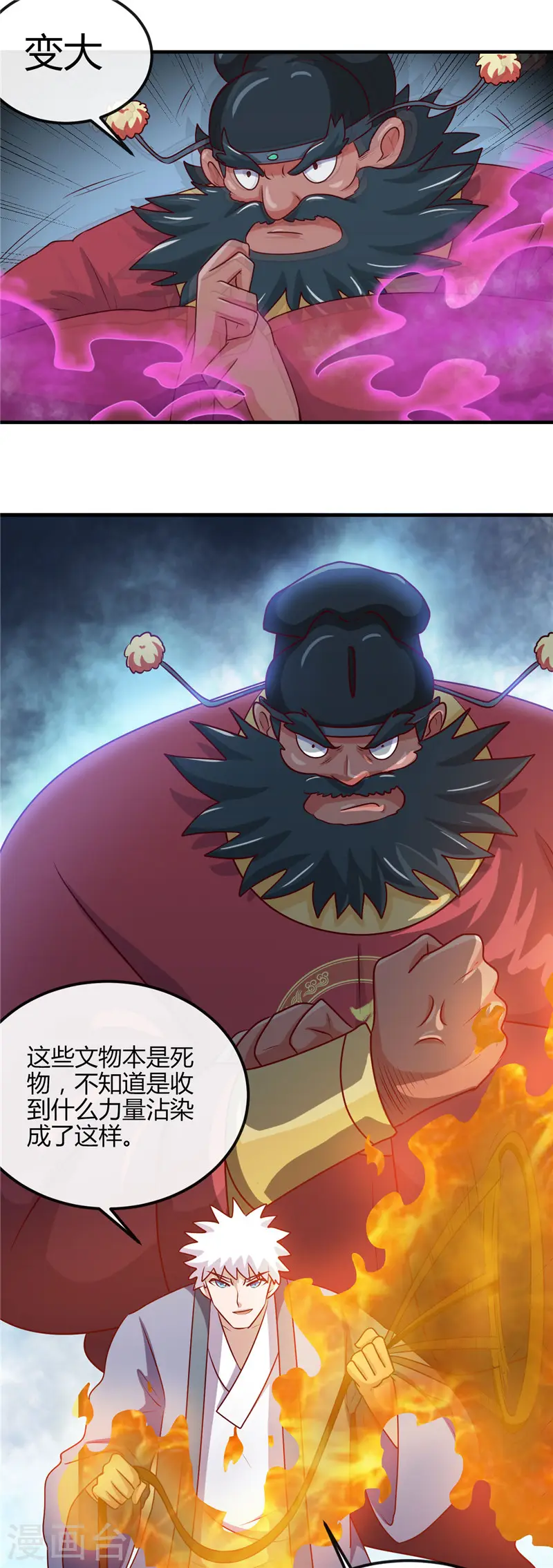 第396话 知识的力量 第18页