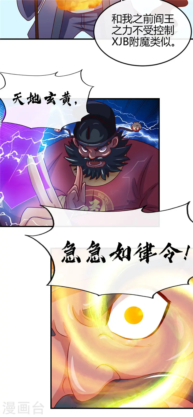 第396话 知识的力量 第19页