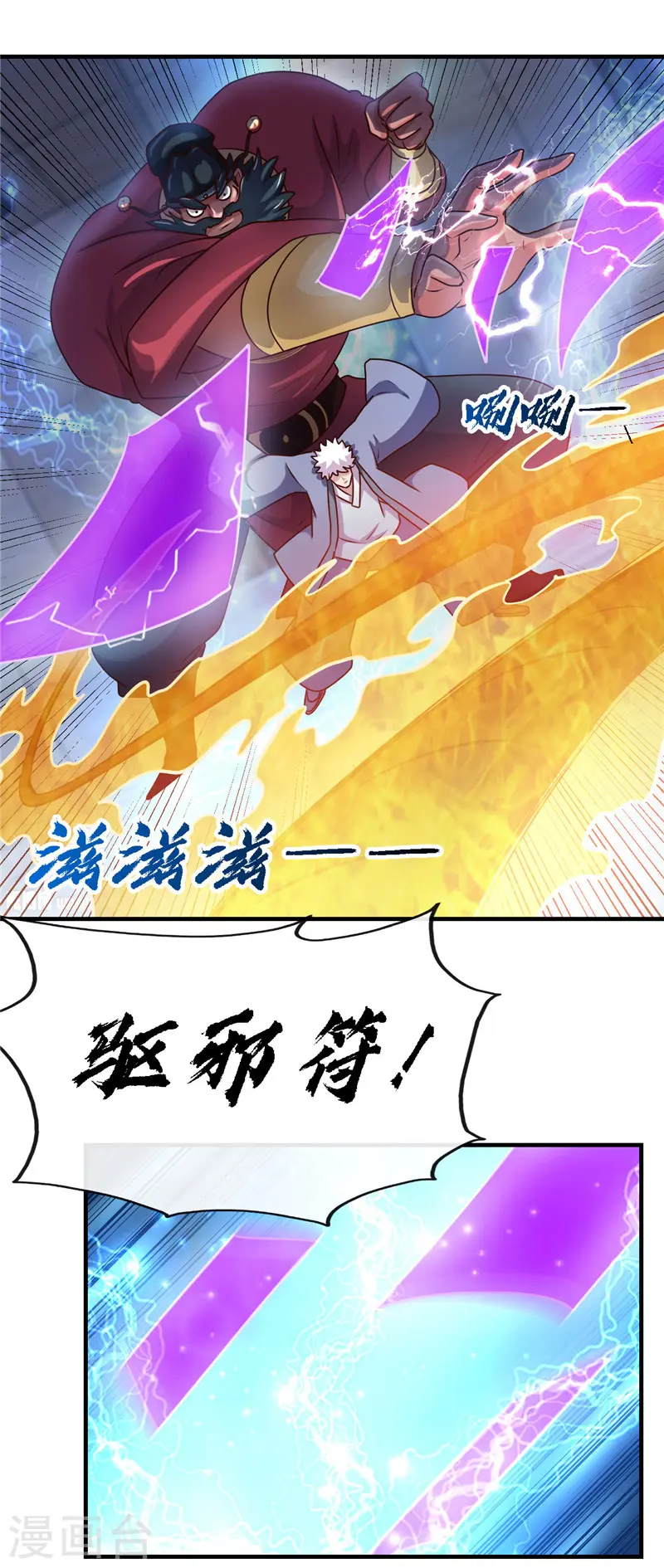 第396话 知识的力量 第20页