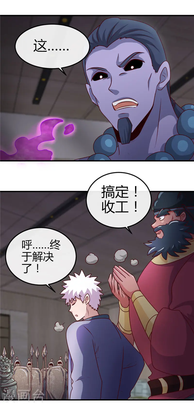 第396话 知识的力量 第22页