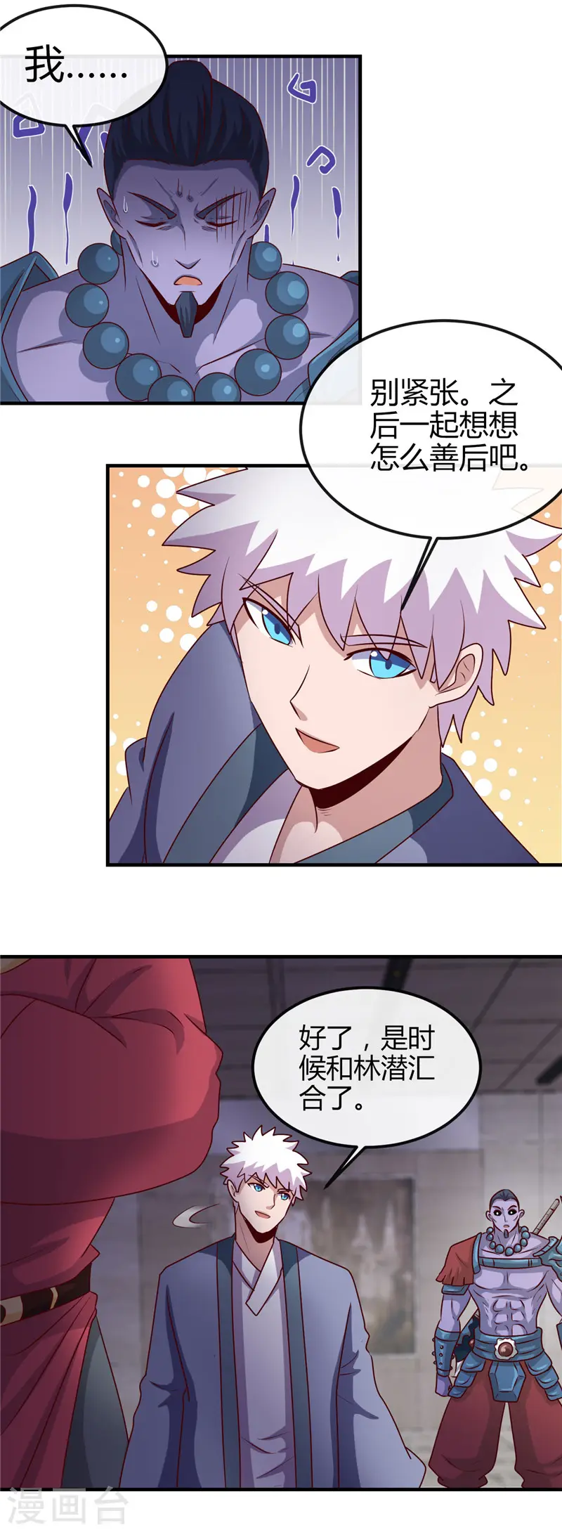 第396话 知识的力量 第23页