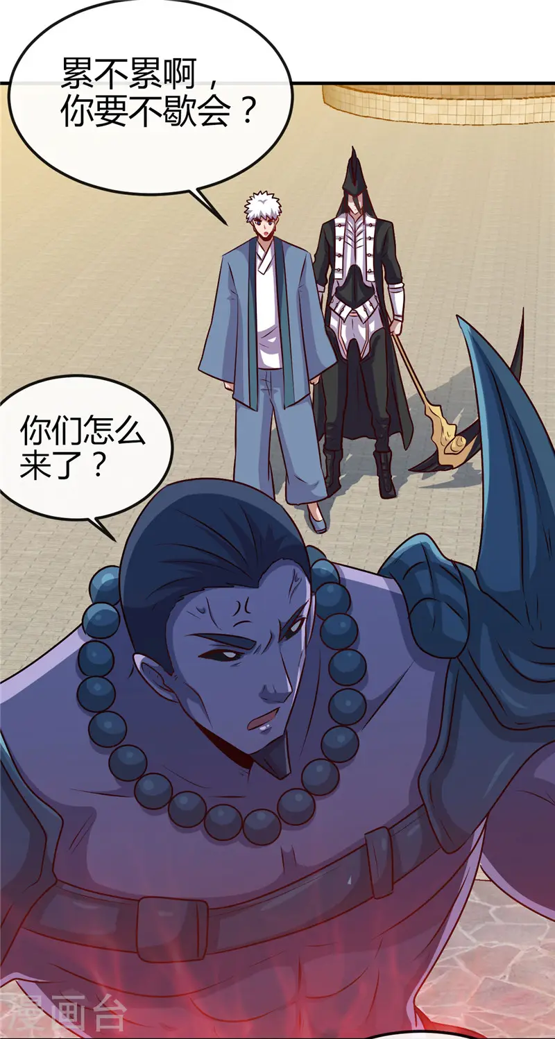 第395话 博物馆惊魂 第3页