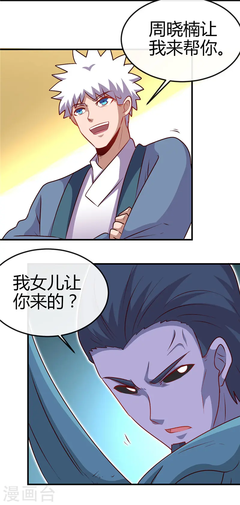 第395话 博物馆惊魂 第4页