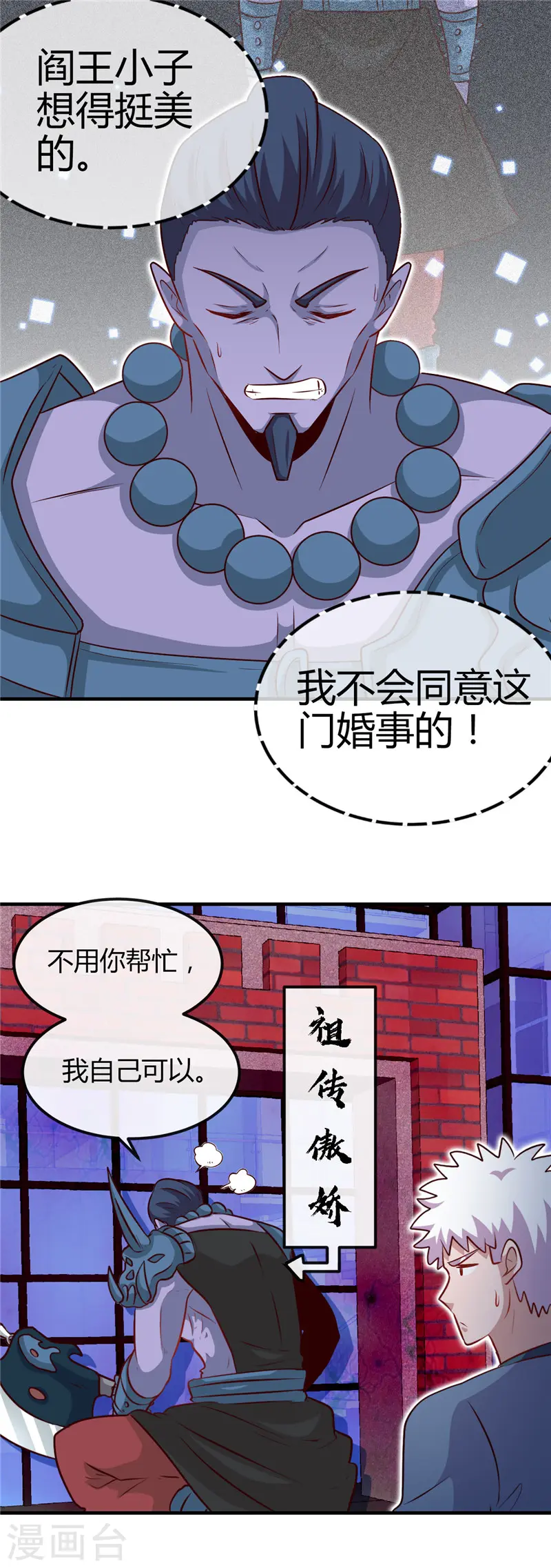 第395话 博物馆惊魂 第6页