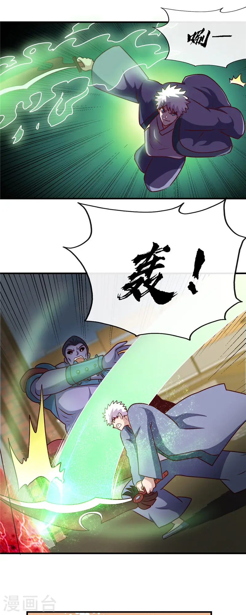 第395话 博物馆惊魂 第9页
