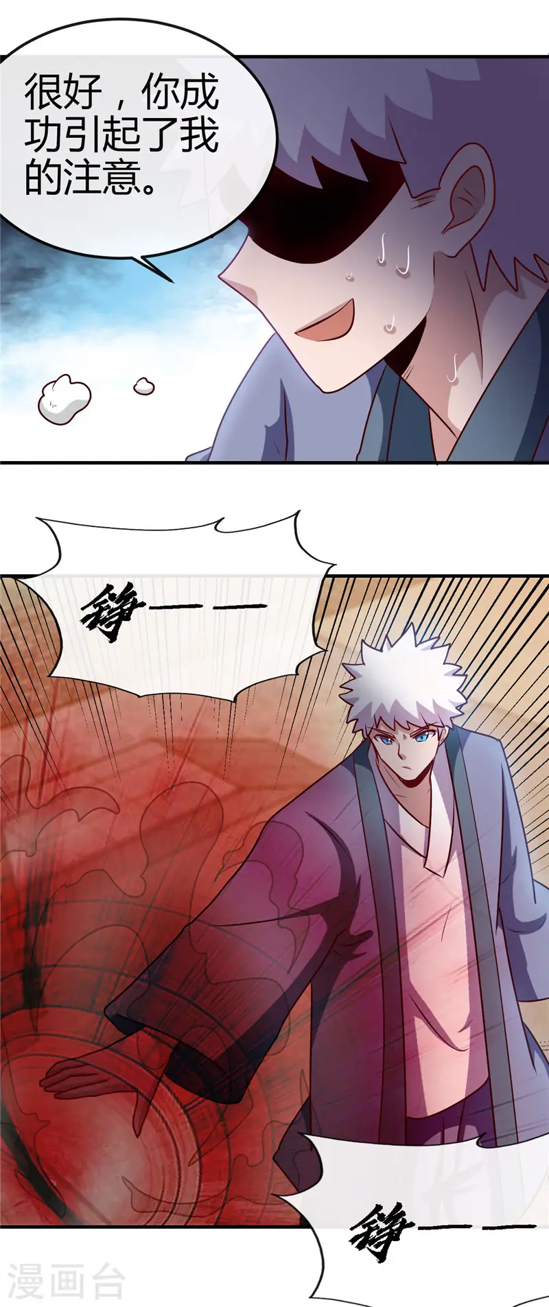 第395话 博物馆惊魂 第11页