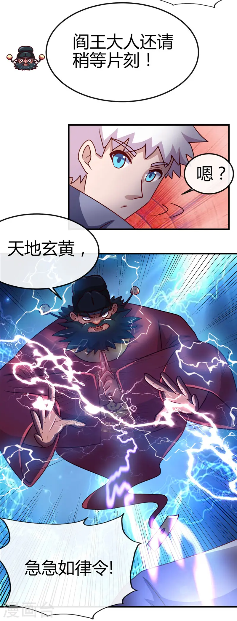 第395话 博物馆惊魂 第12页