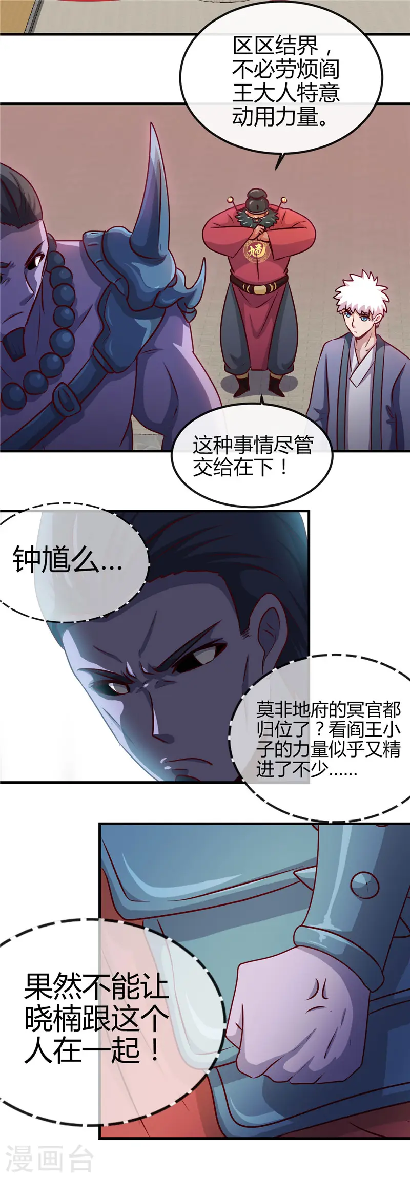 第395话 博物馆惊魂 第14页