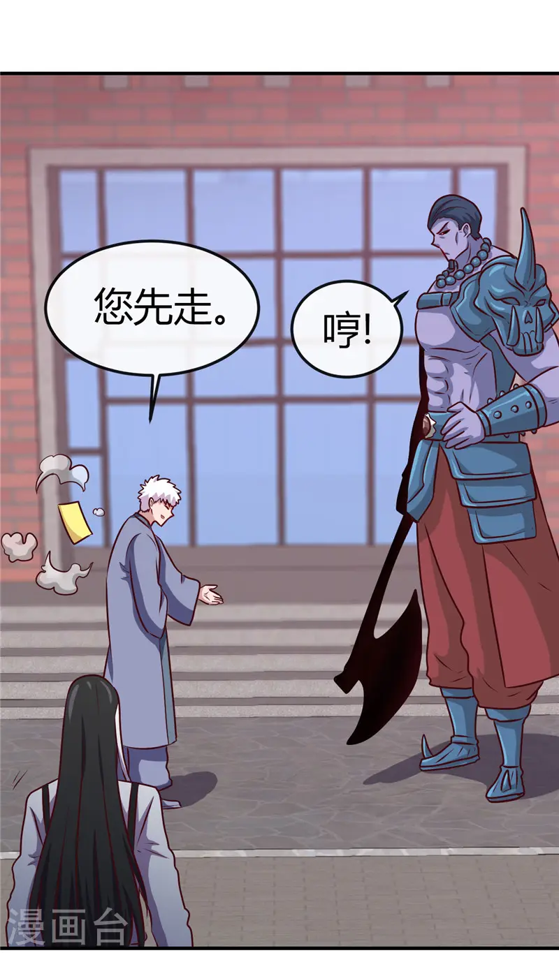 第395话 博物馆惊魂 第15页