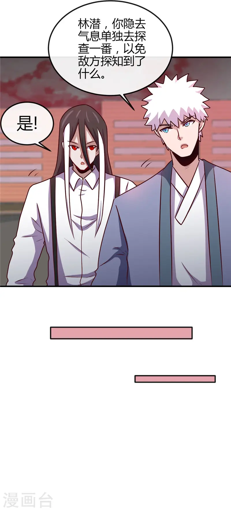 第395话 博物馆惊魂 第16页