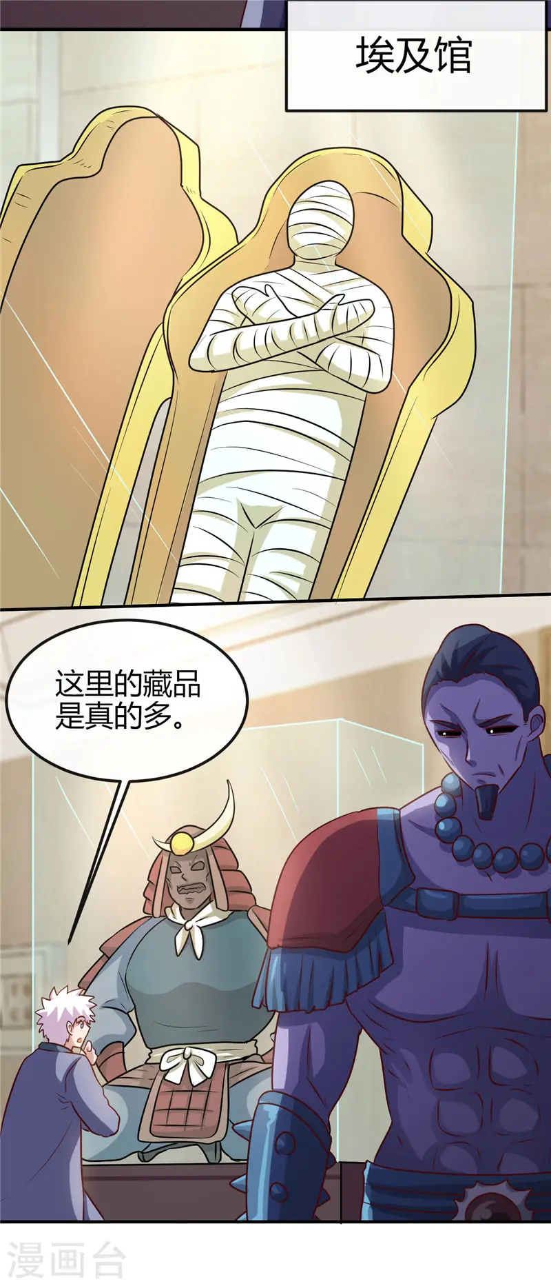 第395话 博物馆惊魂 第18页