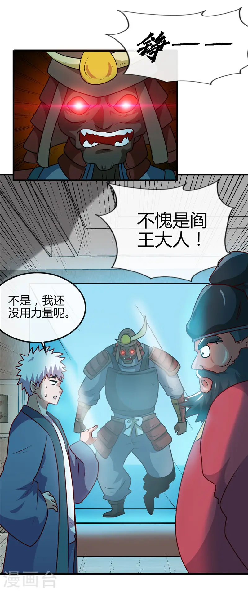 第395话 博物馆惊魂 第20页