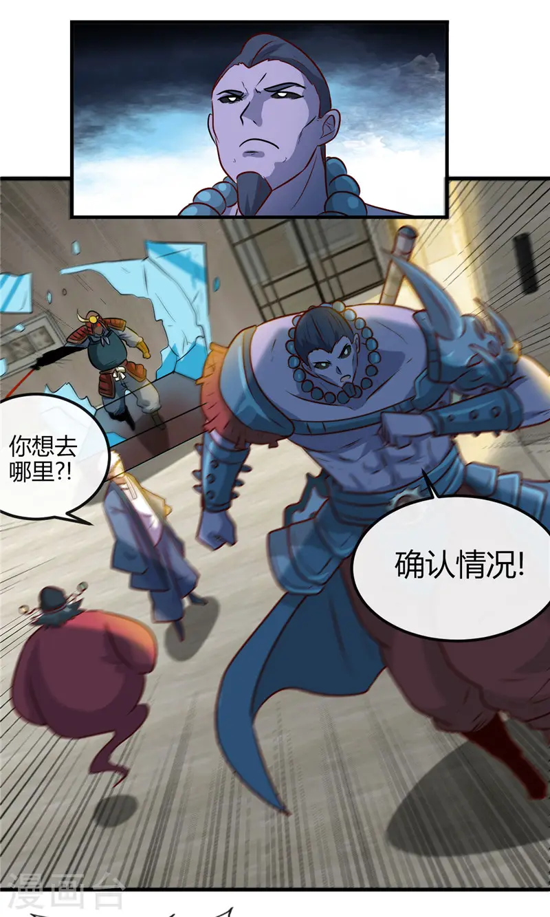 第395话 博物馆惊魂 第21页