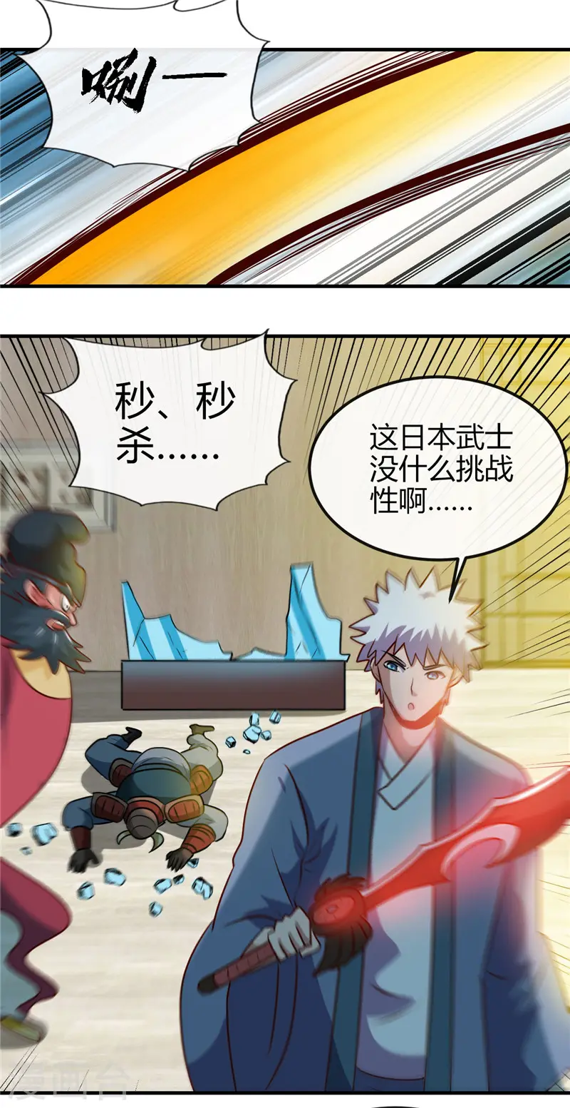 第395话 博物馆惊魂 第22页